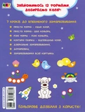Вчимося зафарбовувати. Изображение №1