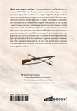 Коли зима запахла кров'ю. Изображение №1 Коли зима запахла кров'ю. Изображение №1