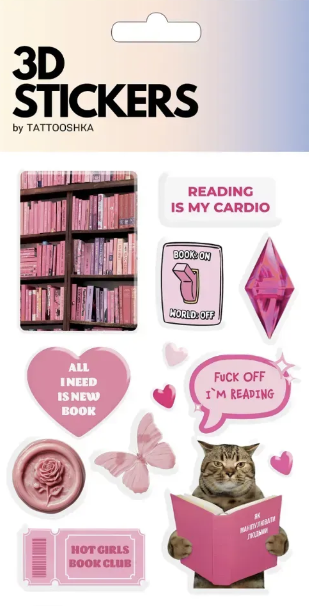 3D стікери «Bookish Mood» 3D стікери «Bookish Mood»