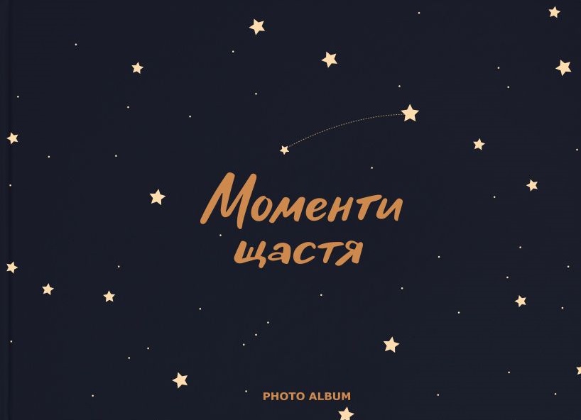 Фотоальбом «Моменти щастя» Фотоальбом «Моменти щастя»