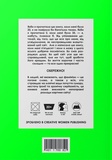 Я забула труси. Изображение №1
