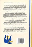 Кобзар. Вибрані твори. Изображение №1