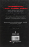 Алієніст. Изображение №1