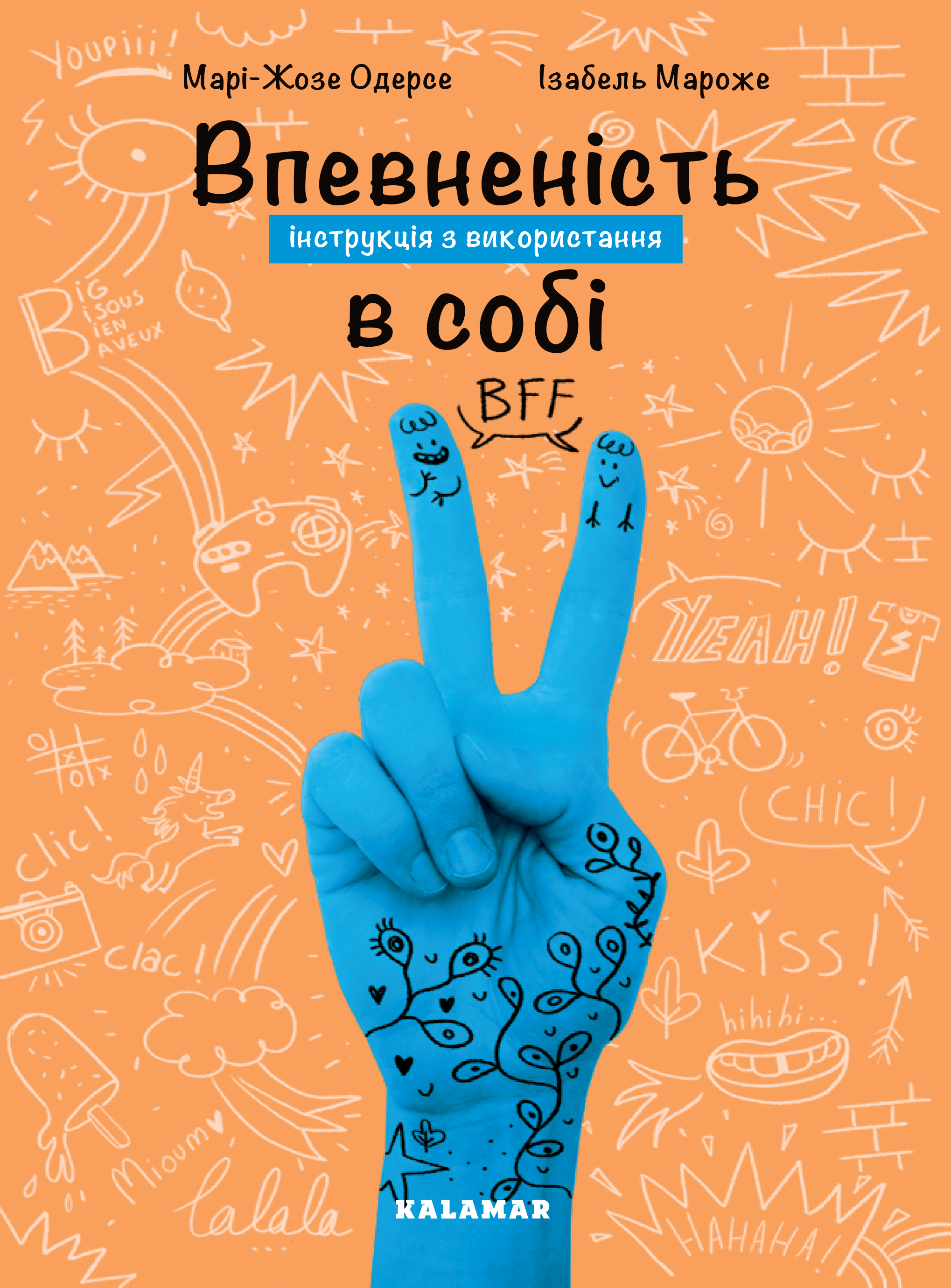 Впевненість в собі: інструкція з використання Впевненість в собі: інструкція з використання