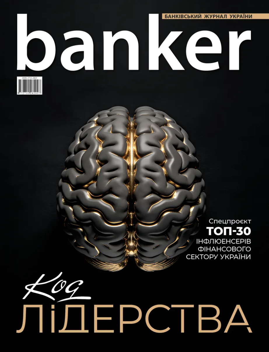 Журнал Banker №18 Журнал Banker №18