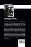 Повне зібрання прозових творів Том 2. Зображення №1