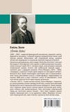 Пастка. Зображення №1 Пастка. Зображення №1