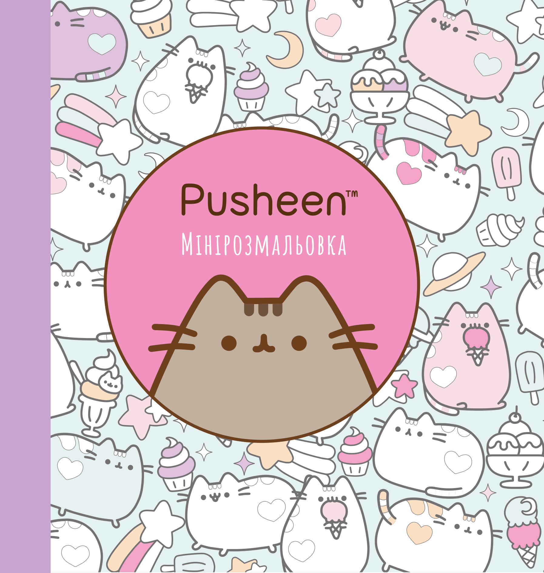 Мінірозмальовка Pusheen Мінірозмальовка Pusheen
