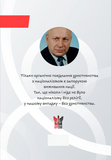 Віра та ідея нації. Зображення №1 Віра та ідея нації. Зображення №1