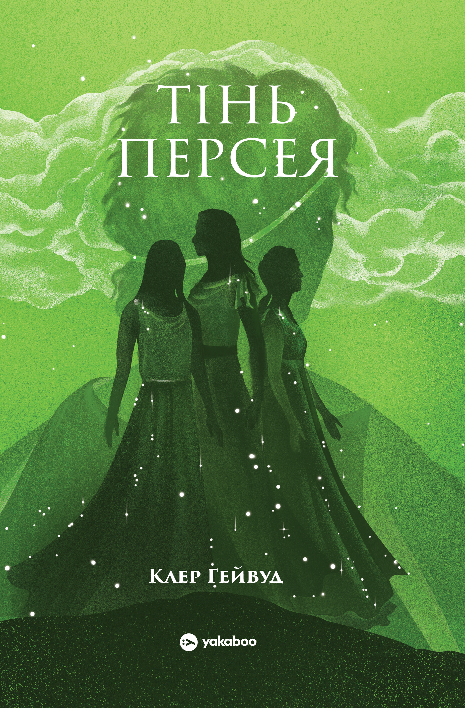 Тінь Персея Тінь Персея
