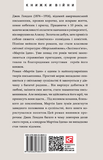 Мартін Іден. Зображення №1 Мартін Іден. Зображення №1