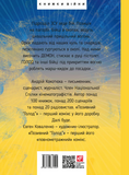 Позивний «Голод». Зображення №1