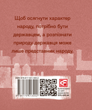 Державець. Изображение №1 Державець. Изображение №1