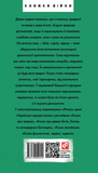 Українські народні казки. Казки про чортів, відьом та надприродні явища. Изображение №1