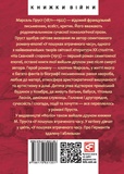 У пошуках втраченого часу. На Свановій стороні. Зображення №1 У пошуках втраченого часу. На Свановій стороні. Зображення №1