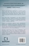 Якщо ви розкажете. Реальна історія сестер, які виросли з матір’ю-вбивцею. Зображення №1 Якщо ви розкажете. Реальна історія сестер, які виросли з матір’ю-вбивцею. Зображення №1