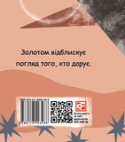 Так мовив Заратустра. Книжка для всіх і ні для кого. Зображення №1