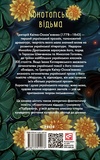 Конотопська відьма. Изображение №1