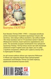 Казка про поросятка Робінзона. Изображение №1