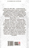 Празький цвинтар. Изображение №1