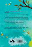 Казковий ліс. Пригоди єнотів-бешкетників. Изображение №1