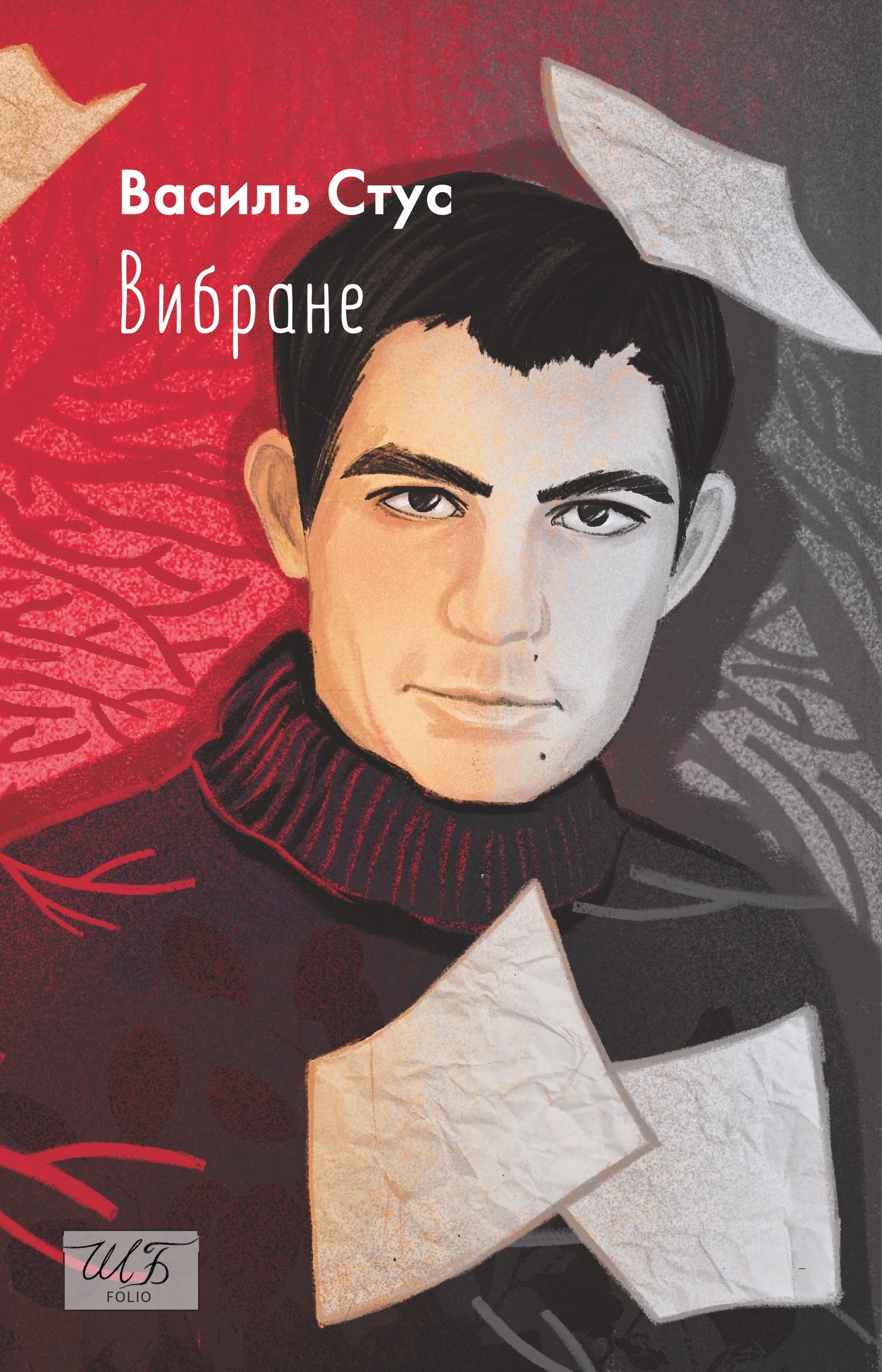 Вибране. Василь Стус Вибране. Василь Стус
