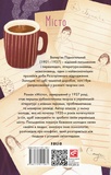Місто. Зображення №1