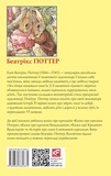 Казка про кролика Пітера. Изображение №1