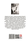 Щоденник пані Ганки. Изображение №1 Щоденник пані Ганки. Изображение №1