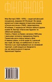 Такого не буває. Изображение №1