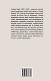 Жозеф Фуше. Портрет політичного діяча. Зображення №1 Жозеф Фуше. Портрет політичного діяча. Зображення №1