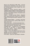 Остання красуня Півдня. Зображення №1
