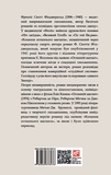 Кохання останнього магната. Зображення №1
