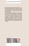 Ніч лагідна. Изображение №1