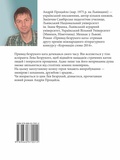 Привид безрукого ката. Изображение №1 Привид безрукого ката. Изображение №1
