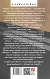 Гори, відьмо, палай!. Изображение №1 Гори, відьмо, палай!. Изображение №1