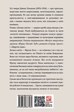 Дочка снігів. Изображение №1
