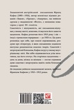 Щоденники 1910-1912 рр. Франц Кафка. Зображення №1 Щоденники 1910-1912 рр. Франц Кафка. Зображення №1