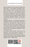 Невидима людина. Изображение №1
