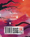 Книга П’яти Кілець. Изображение №1 Книга П’яти Кілець. Изображение №1
