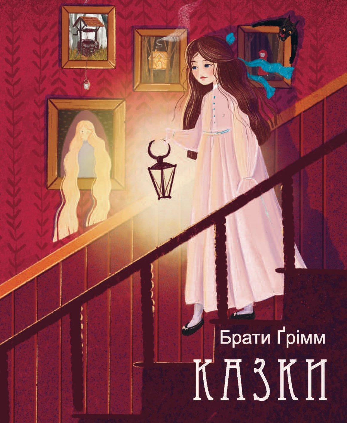 Казки. Брати Грімм Казки. Брати Грімм