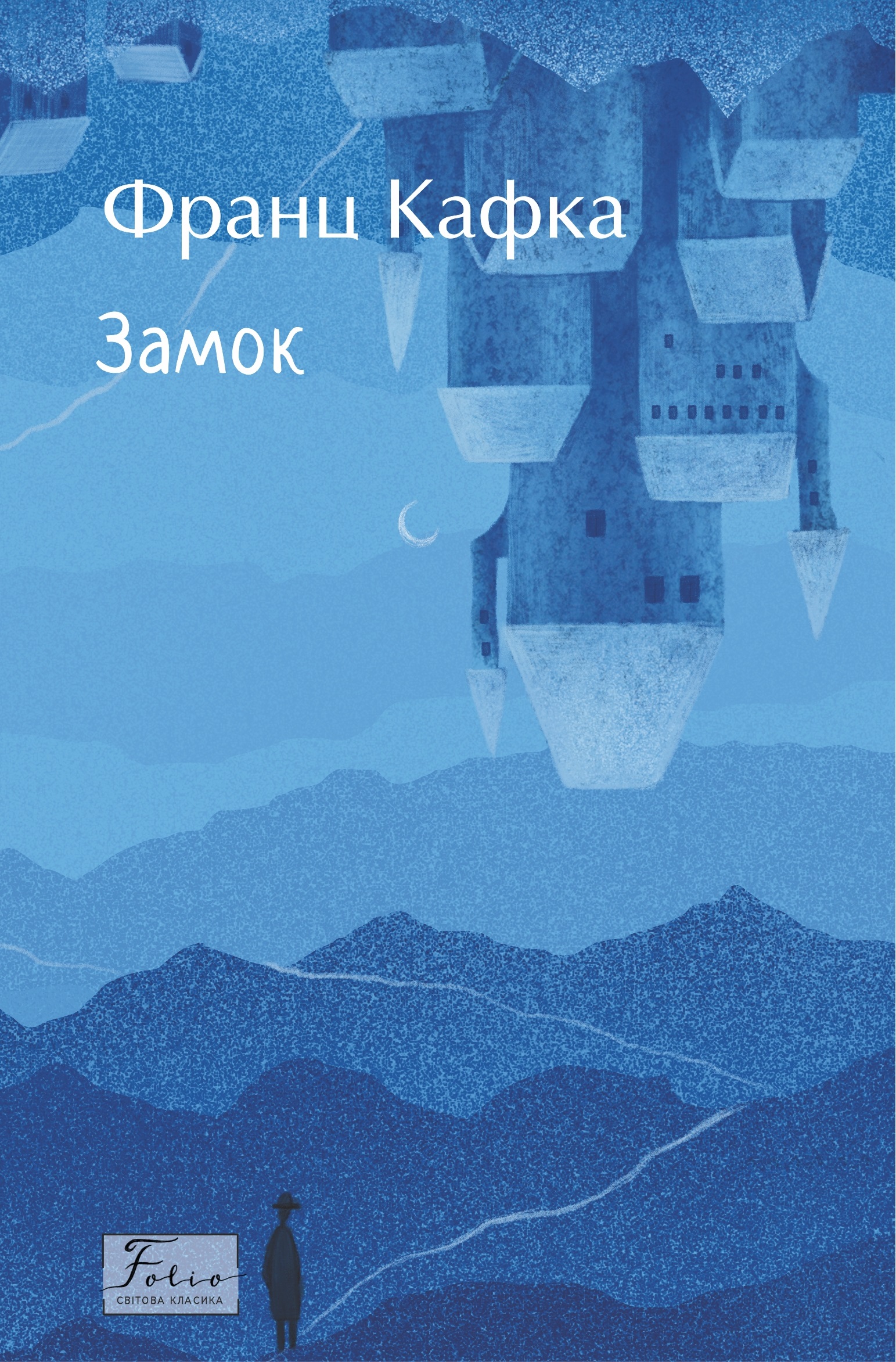 Замок Замок