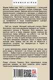 Голоси Памано. Изображение №1