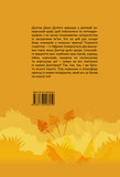 Пошта Доктора Дуліттла. Зображення №1