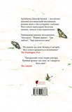 Замок Капелюшника. Изображение №1 Замок Капелюшника. Изображение №1