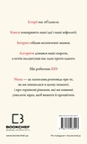 Nexus. Коротка історія інформаційних мереж від кам’яного віку до ШІ. Изображение №1