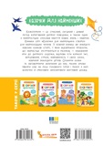 Казочки-привчалки. Учуся ходити на горщик! Казочки для найменших. Изображение №1