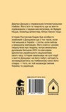 Дмитро Донцов: нарис життя. Изображение №1 Дмитро Донцов: нарис життя. Изображение №1