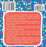 Розумні картки. Старт мовлення. Розмовлялки. Изображение №1 Розумні картки. Старт мовлення. Розмовлялки. Изображение №1