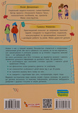 Зрозуміла психологія. Статеве виховання від 0 до 18. Изображение №1